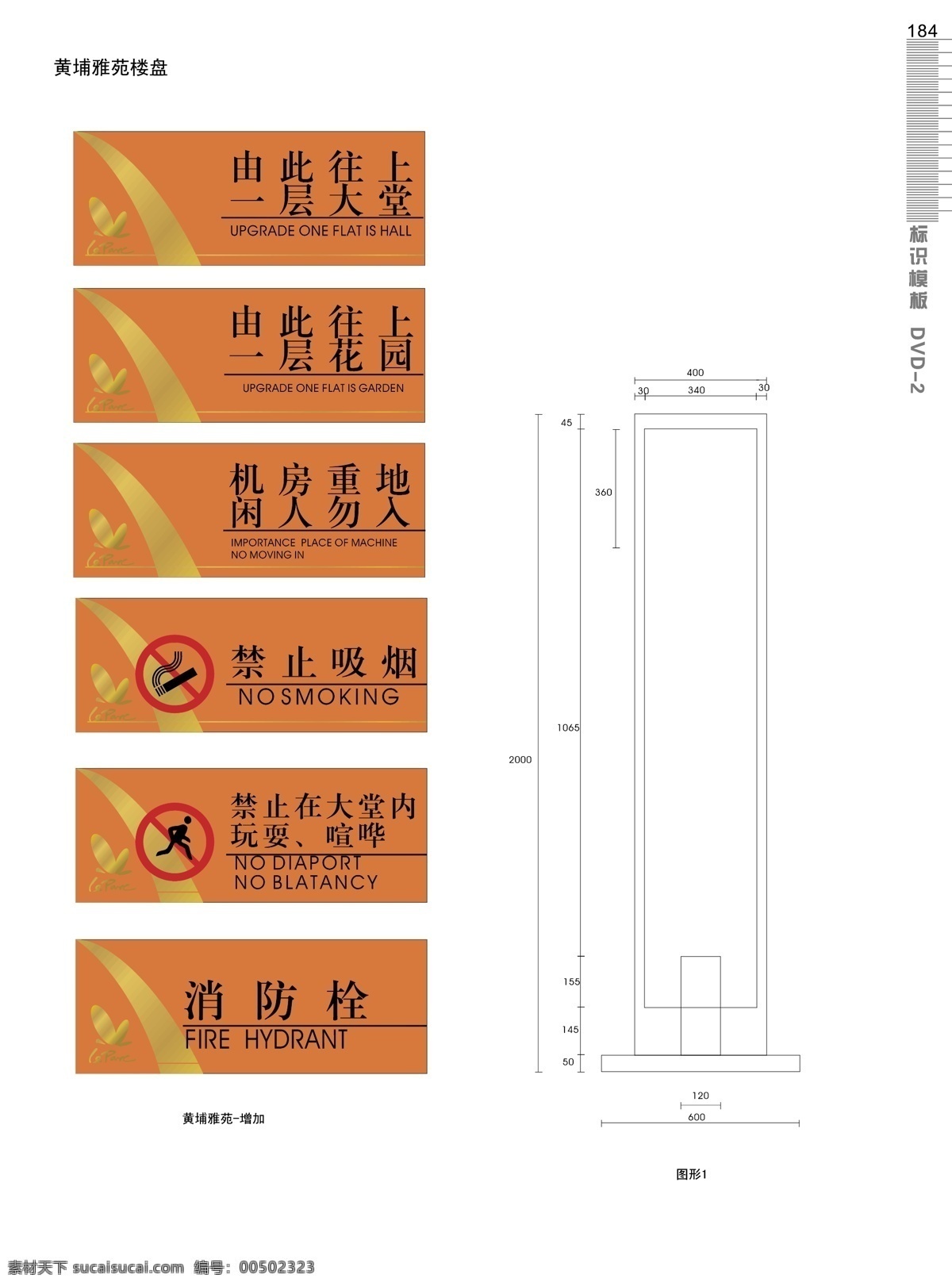 标识标志图标 标识模板 标识模板尺寸 标识设计 公共标识标志 广告标识 矢量图库 宣传栏 中国标识模板 户外公告标识 建筑体系设计 公告标识 各种牌尺寸 家居装饰素材 建筑设计