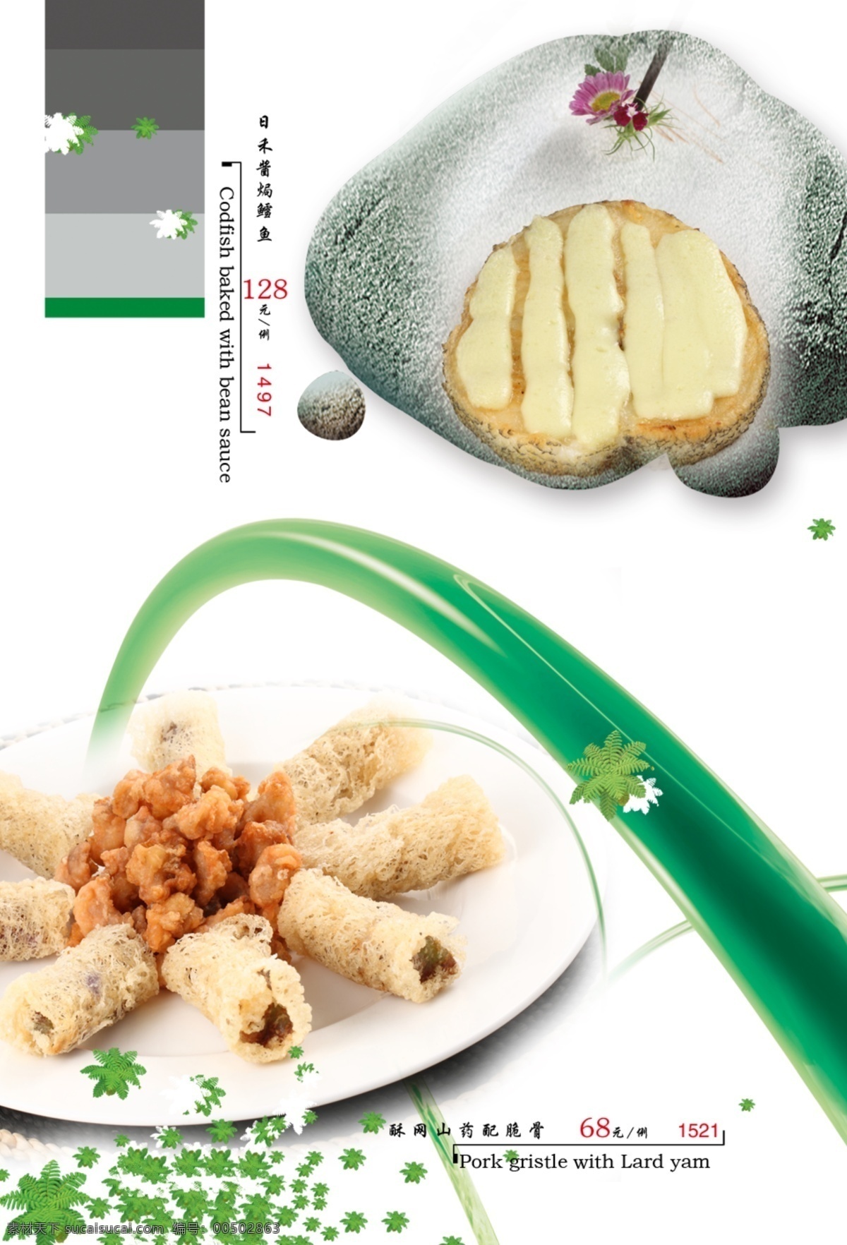 菜单 菜单菜谱 菜谱 菜谱背景 菜谱封面 菜谱模板 菜谱设计 广告设计模板 全套菜谱 高级酒店菜单 妙极了 旅游菜谱 酒店菜谱 酒店菜单 荤菜 素菜 甜点 汤类 闽菜 闽南风味 源文件