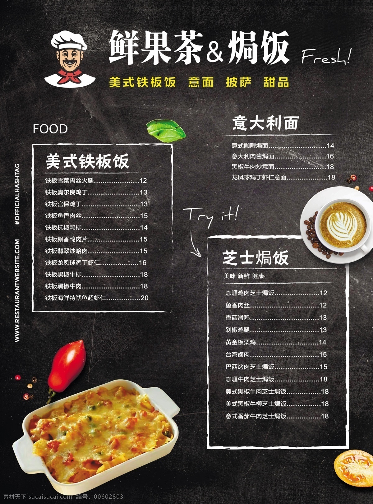 披萨 奶茶 咖啡 菜单 精美菜单菜谱 高档菜单菜谱 欧式菜单菜谱 西式菜单菜谱 西餐菜单菜谱 小吃菜单 酒店菜单 会所菜单菜谱 网咖菜单菜谱 特色菜单菜谱 日式菜单菜谱 黑板菜单 粉笔效果 海鲜菜单 时尚菜单菜谱 菜单菜谱册子 各类菜式 饮食文化 饮品 卡通菜单菜谱 手绘菜单菜谱 黑色菜谱 意面菜单 牛排菜单 披萨菜单 卡通动漫 分层 背景素材