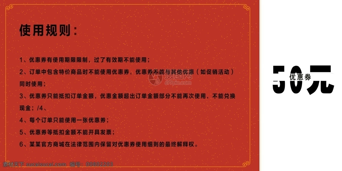 2019 新年 优惠券 新年优惠券 金猪送福 代金券 代金券设计