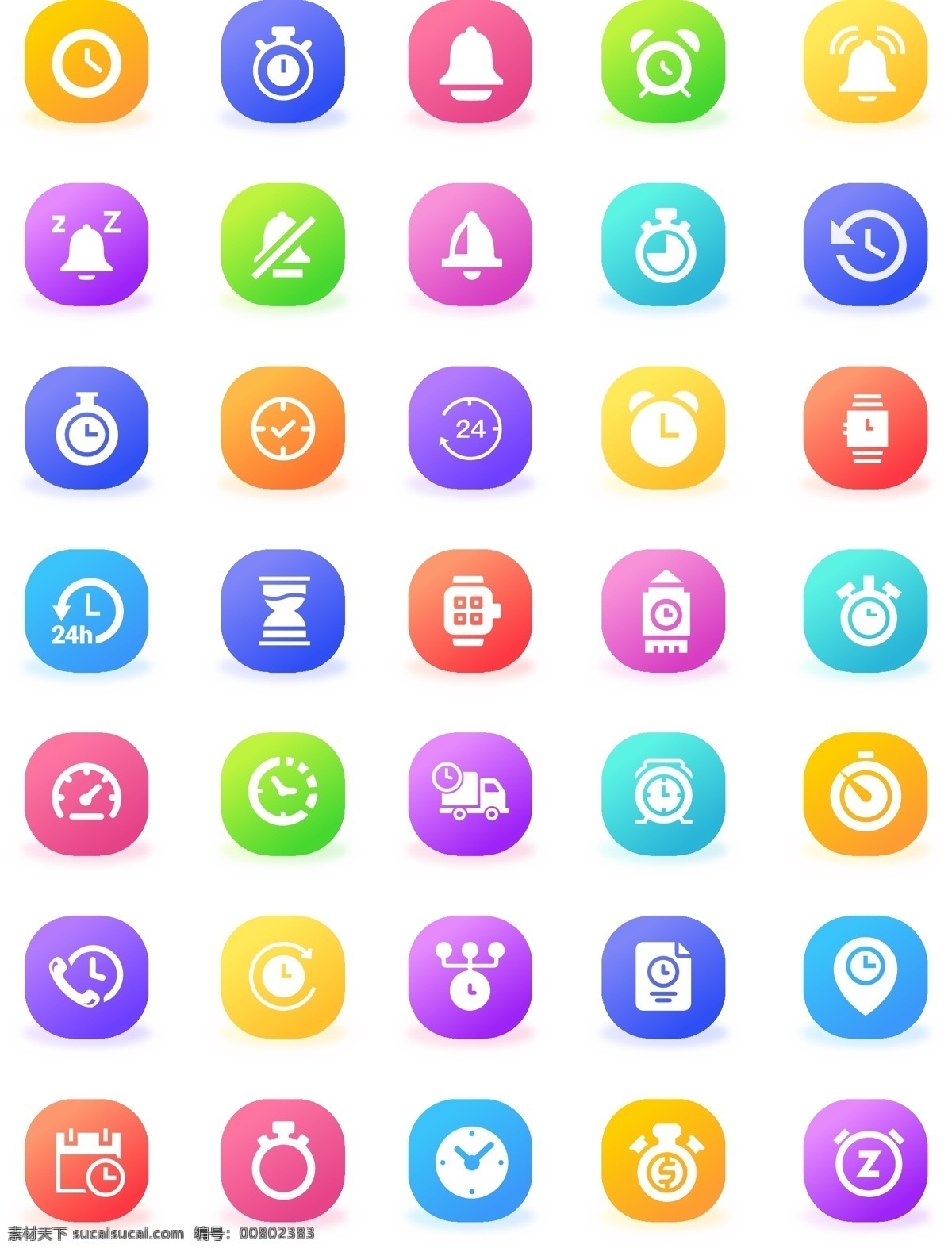 彩色 时钟 icon 时钟icon icon设计 彩色icon 多色icon 彩色时钟