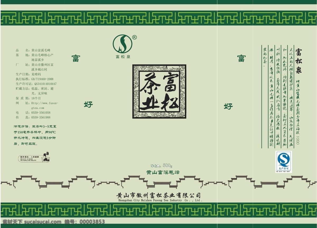 茶叶包装 古典 绿色 名片卡片 散装 茶叶 袋子 矢量 模板下载 散装茶叶袋子 袋包装 绿茶袋 矢量1 名片卡 广告设计名片