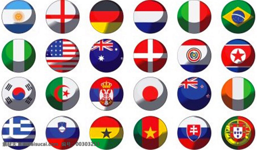 世界杯标志 图标 图标设计 矢量图标 卡通图标 图形 图案 按钮图标 标志图标 矢量素材 世界杯 圆形