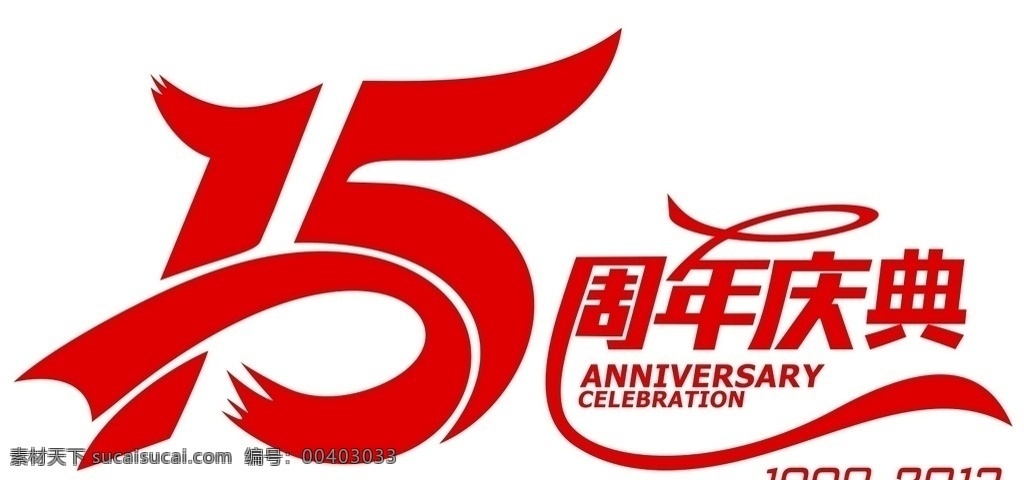15周年庆 红色庆典 公司 周年庆 红色经典 15年 标志图标 企业 logo 标志