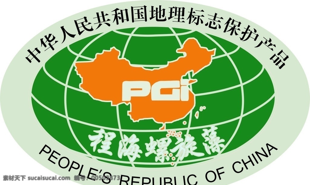 地标 中华人民共和国 地理 标志 保护 产品 程海螺旋藻