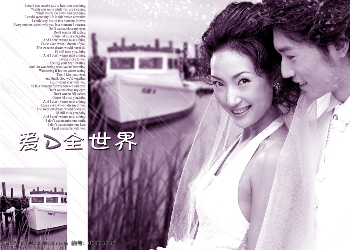 年 婚纱 模板 白色