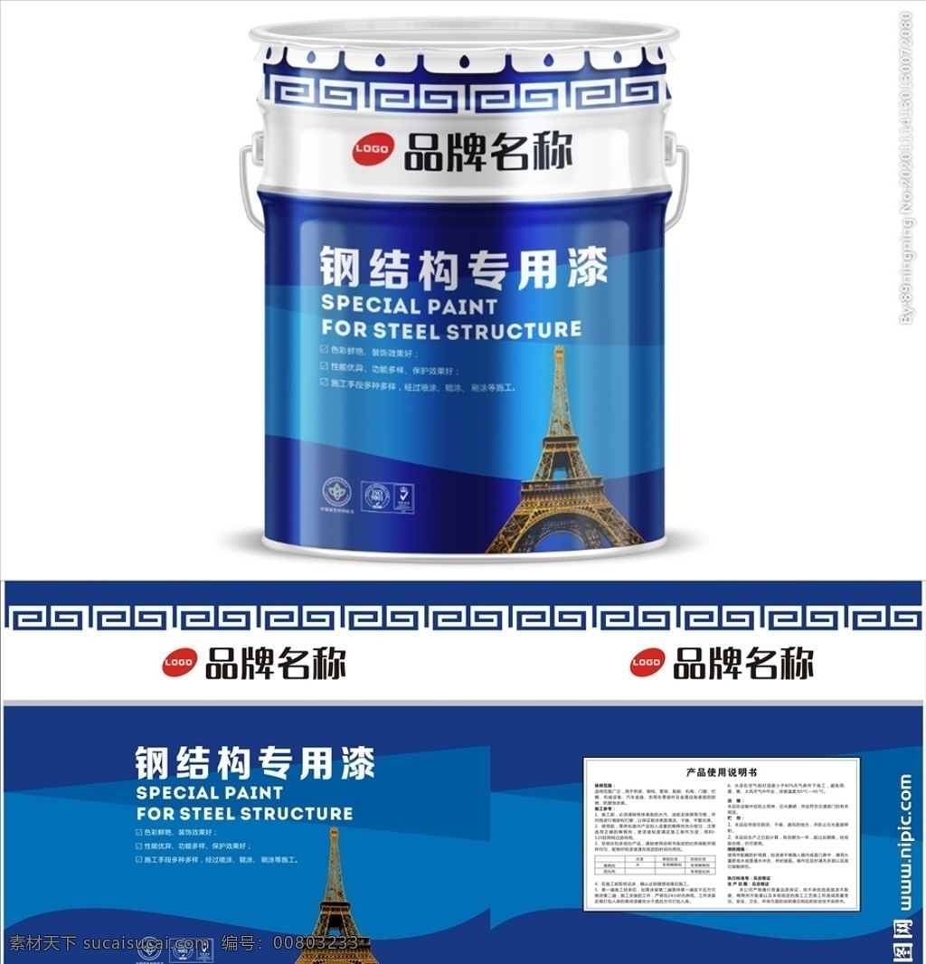 涂料 油漆桶 包装 展开 图 油漆 水漆 铁塔 说明 蓝色包装 包装设计