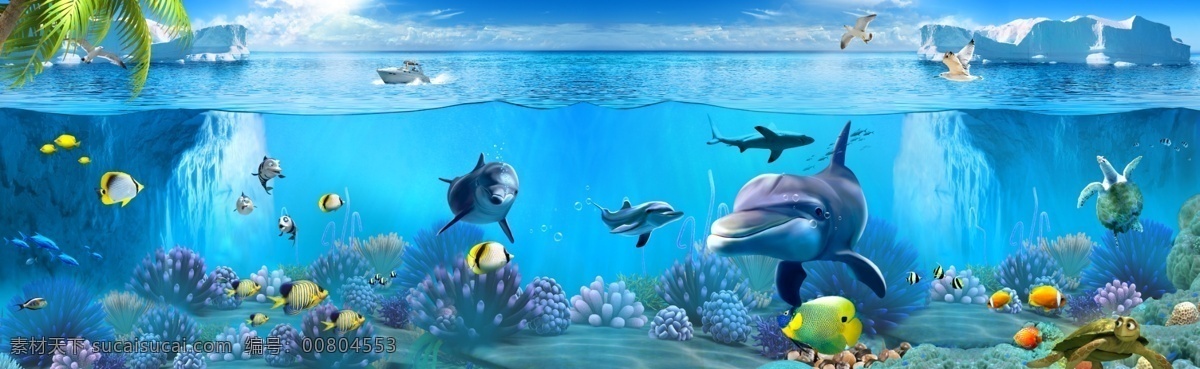 海景 3d海底世界 梦幻海底 海底素材 海底背景墙 立体海洋 分层 自然景观 自然风光