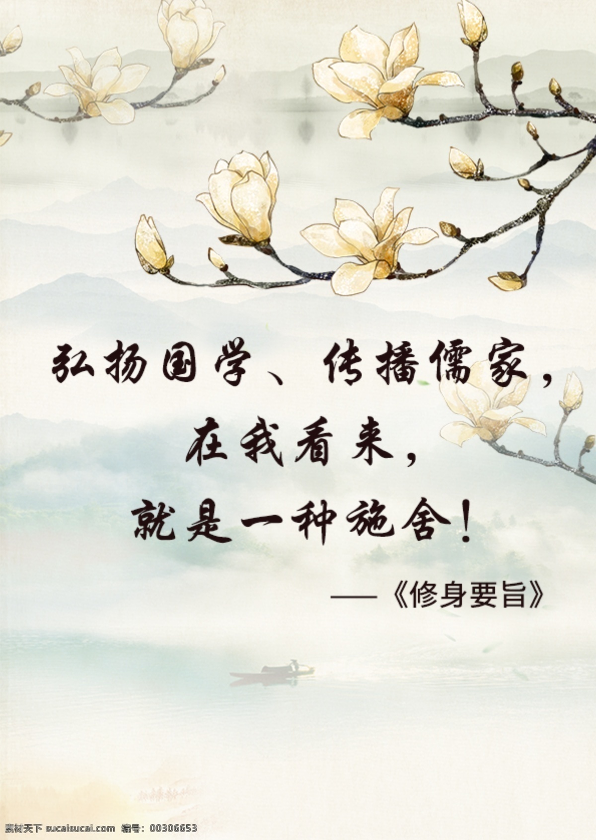 中国风 psd素材 花 行楷 白色 底色