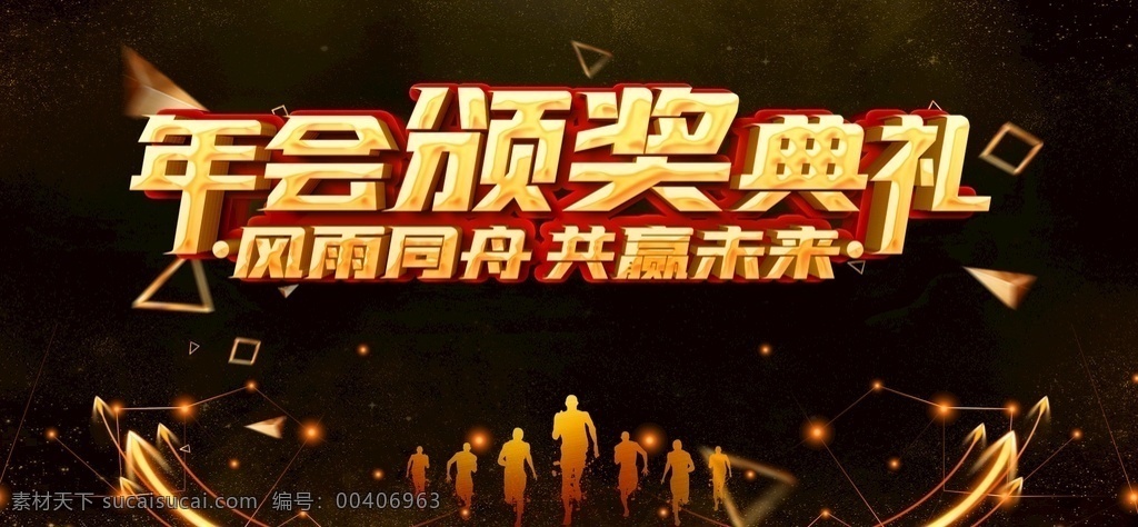 年会 颁奖典礼 牛年 2021牛年 牛年舞台背景 年会背景 年会舞台背景 梦想起航 追梦2021 签到处 表彰大会 答谢会 会议 春节联欢晚会 元旦 春节 企业会议 会议背景 牛年背