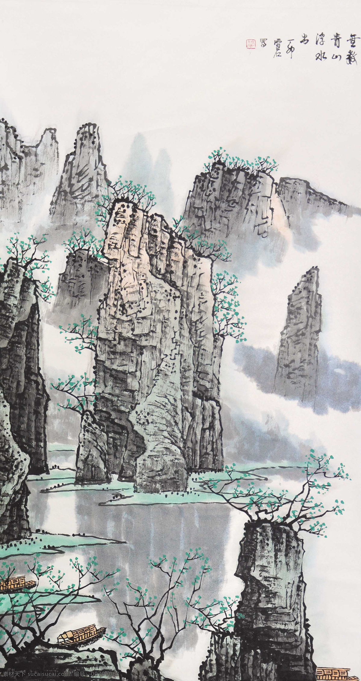 白雪石 山水 水墨画 国画 中国画 传统画 名家 绘画 艺术 文化艺术 绘画书法