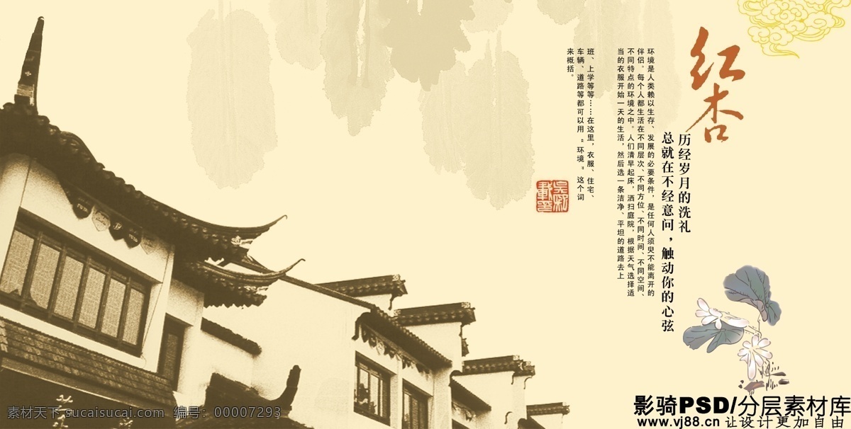 中国 风 红 杏 psd素材 中国风 红杏 psd源文件