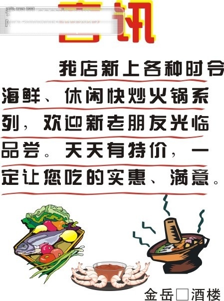 矢量菜谱