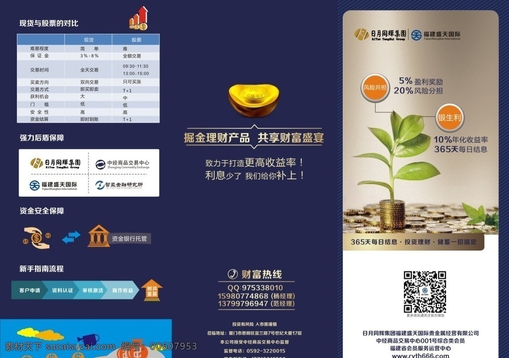 金融业三折页 企业 三折页 公司三折页 折页模版 创意三折页 广告三折页 广告折页 公司折页 企业折页 折页 金融三折页 金融折页 金融 简洁 简洁三折页 大气 简约 装饰 装饰三折页 装饰折页 宣传折页 宣传三折页 白色折页 白色三折页 广告传媒折页 传媒三折页 dm宣传单
