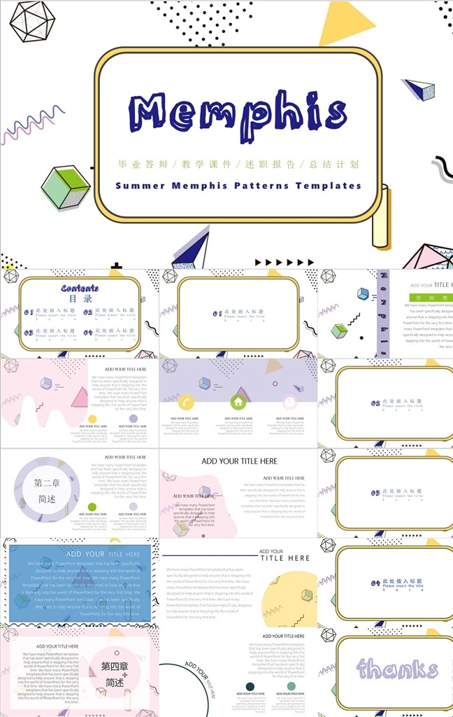 教学风ppt 工作总结 年度 总结 工作计划 年中 述职报告 教学风 多媒体 计划总结 pptx