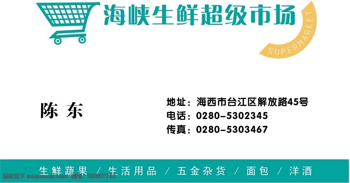 名片 模板 名片模板 平面设计模版 矢量 分层 源文件 商业服务类 名片卡 其他名片