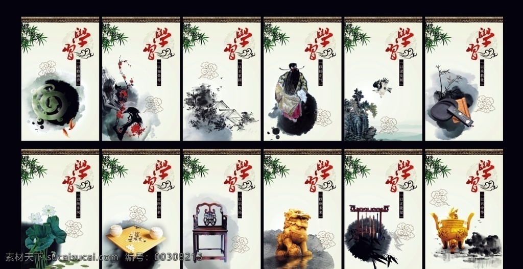 学习 读书 艺术 水墨 传统文化 文化 文化礼堂