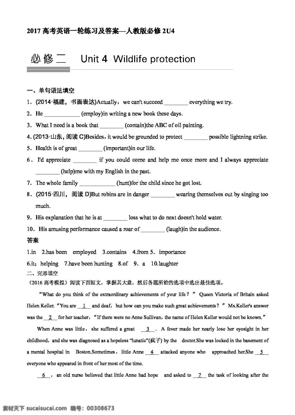 英语 人教 版 高考 必修 unit wildlife protection 人教版 试卷