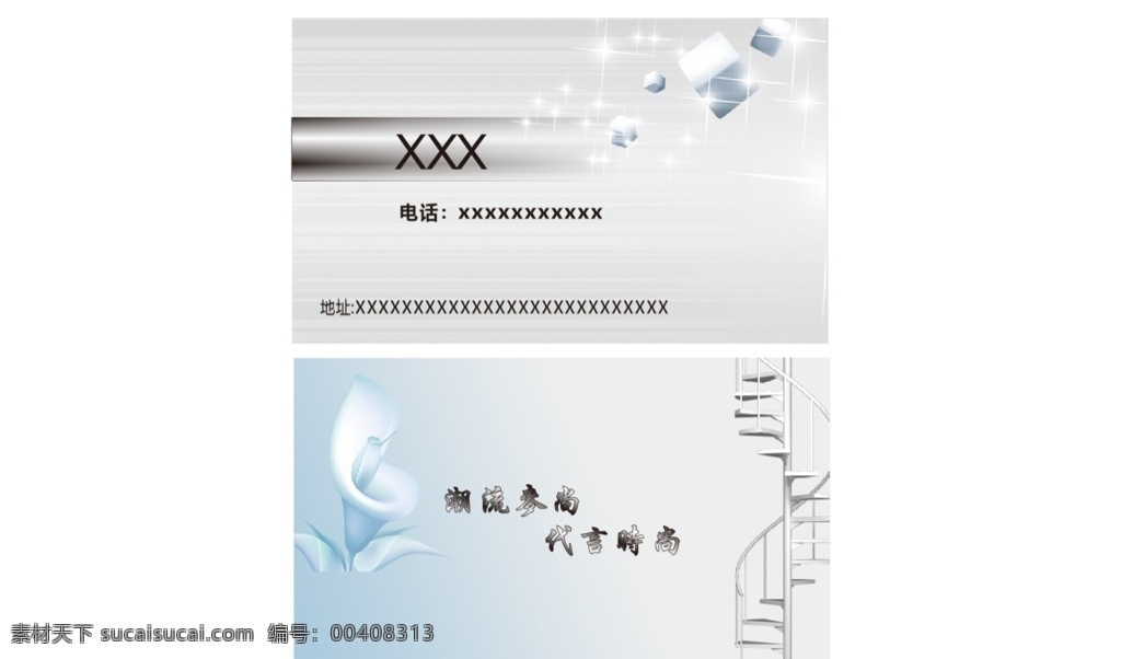 名片模板 钻石名片 小清新名片 服装名片 美容名片等 名片卡片