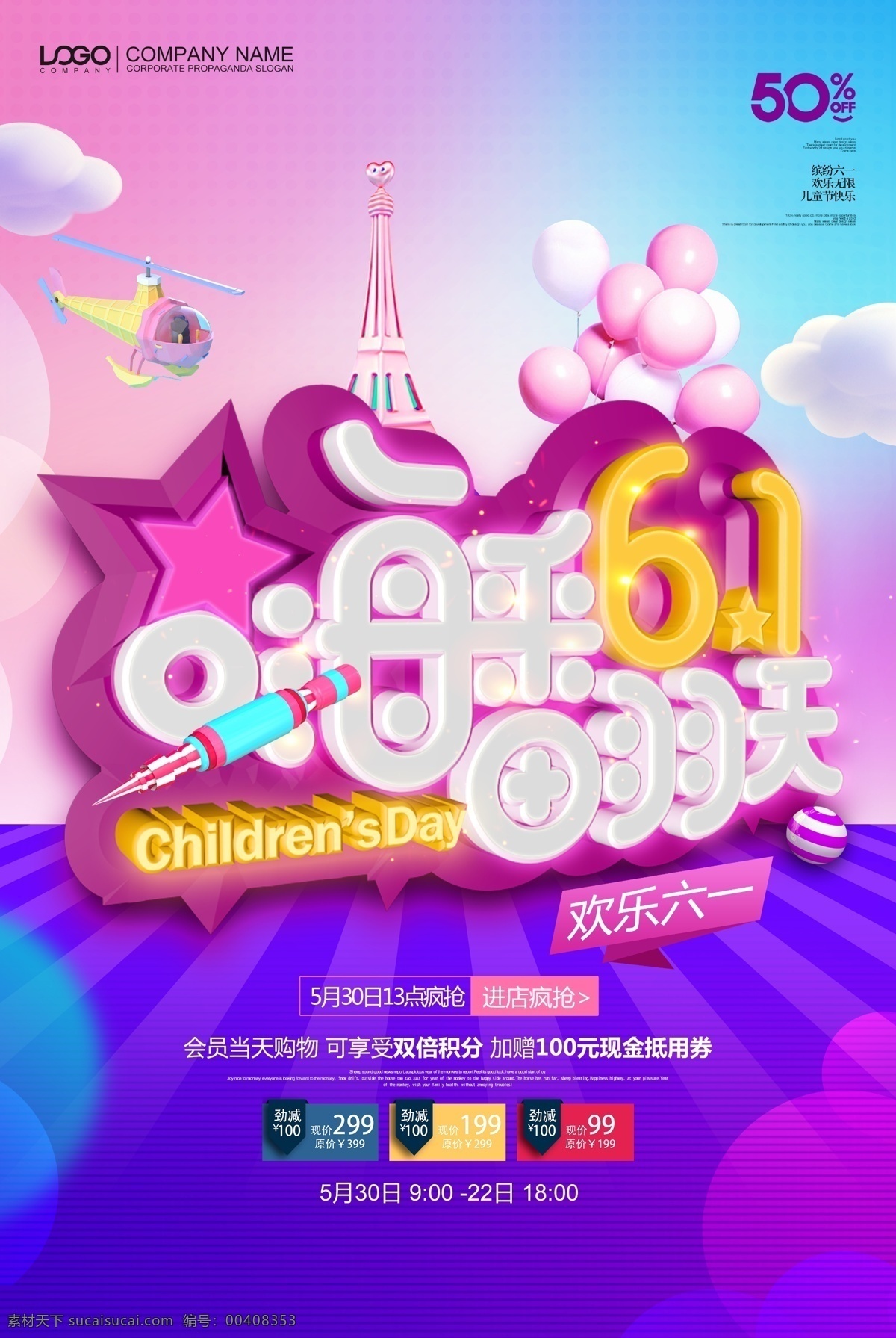 六一文艺汇演 儿童节演出 61儿童节 六一儿童节 儿童节背景 儿童节晚会 61文艺表演 61舞台背景 六一舞台背景 61晚会背景 六一晚会背景 卡通背景 校园六一背景 61文艺汇演 文艺汇演 六一演出背景 61 六一文艺演出 六一晚会 庆六一 六一舞台幕布 幼儿园61 幼儿园 六一背景 分层
