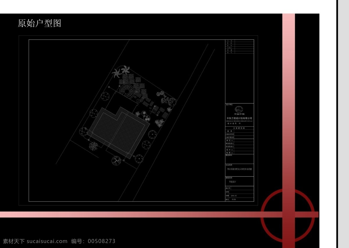 原始 户型 图 环境设计 建筑 建筑设计 源文件 中国中铁 原始户型图 家居装饰素材