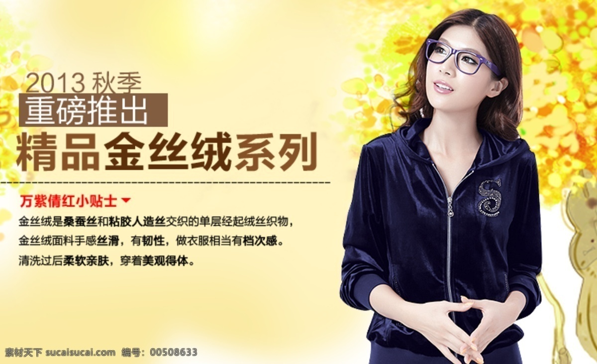 运动衣 户外 舒适 透气 休闲 吸汗 原创设计 原创淘宝设计