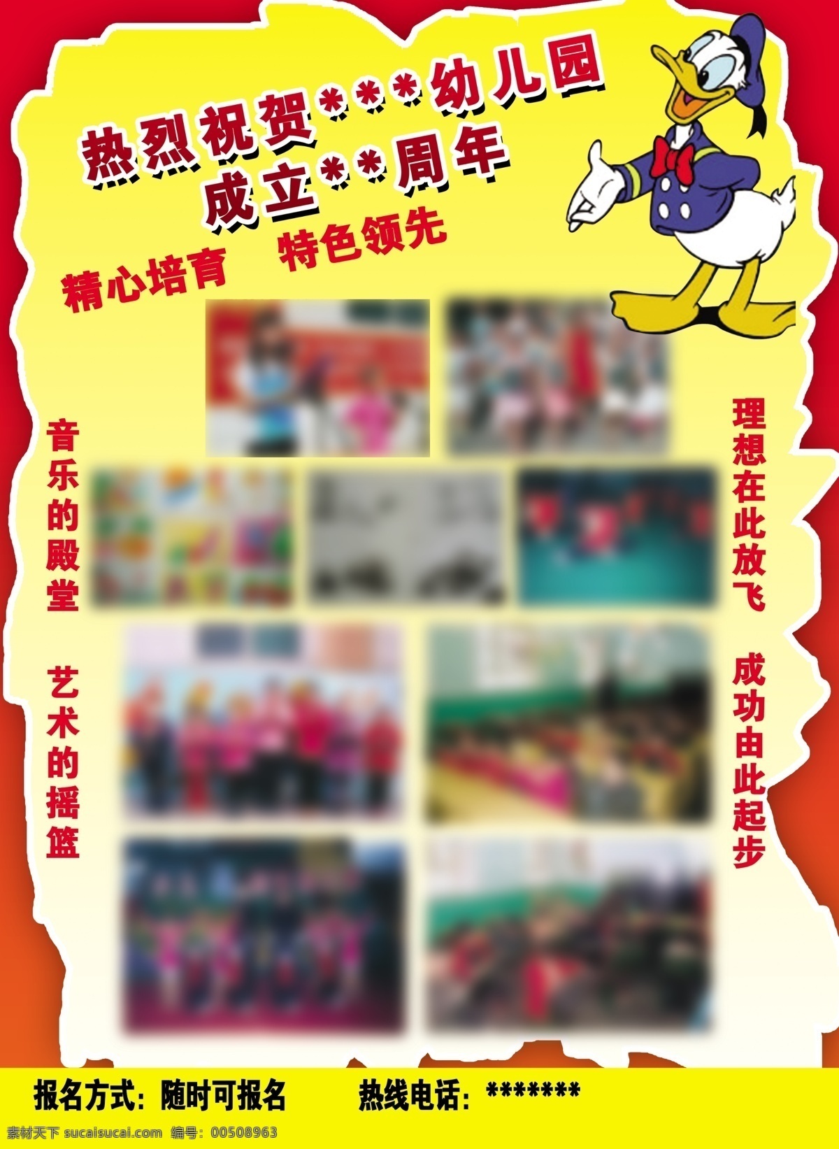 幼儿园 招生 dm宣传单 儿童 广告设计模板 食用油 小朋友 幼儿 幼儿园招生 源文件 展板 学校展板设计