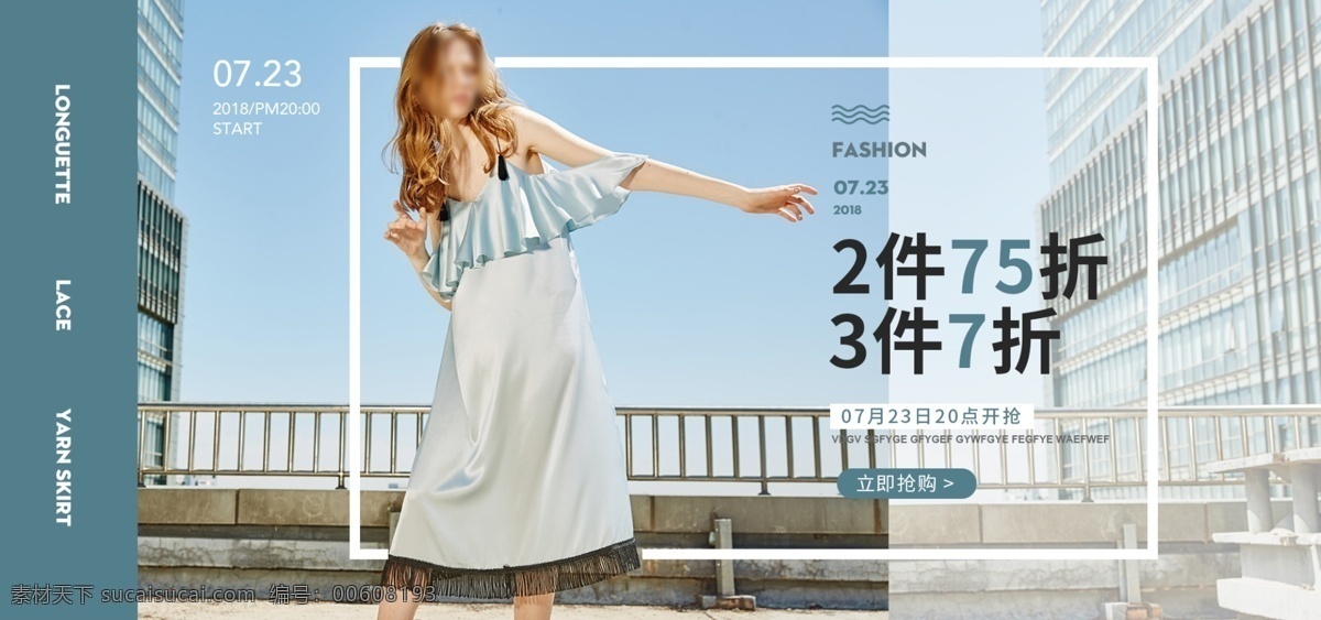 淘宝 电商 春季 夏季 女装 海报 模板 banner 促销海报 女装海报 新品上市 春夏上新 夏天 春夏新风尚 电商海报 简单 蓝色海报 欧美风 清新 首页海报