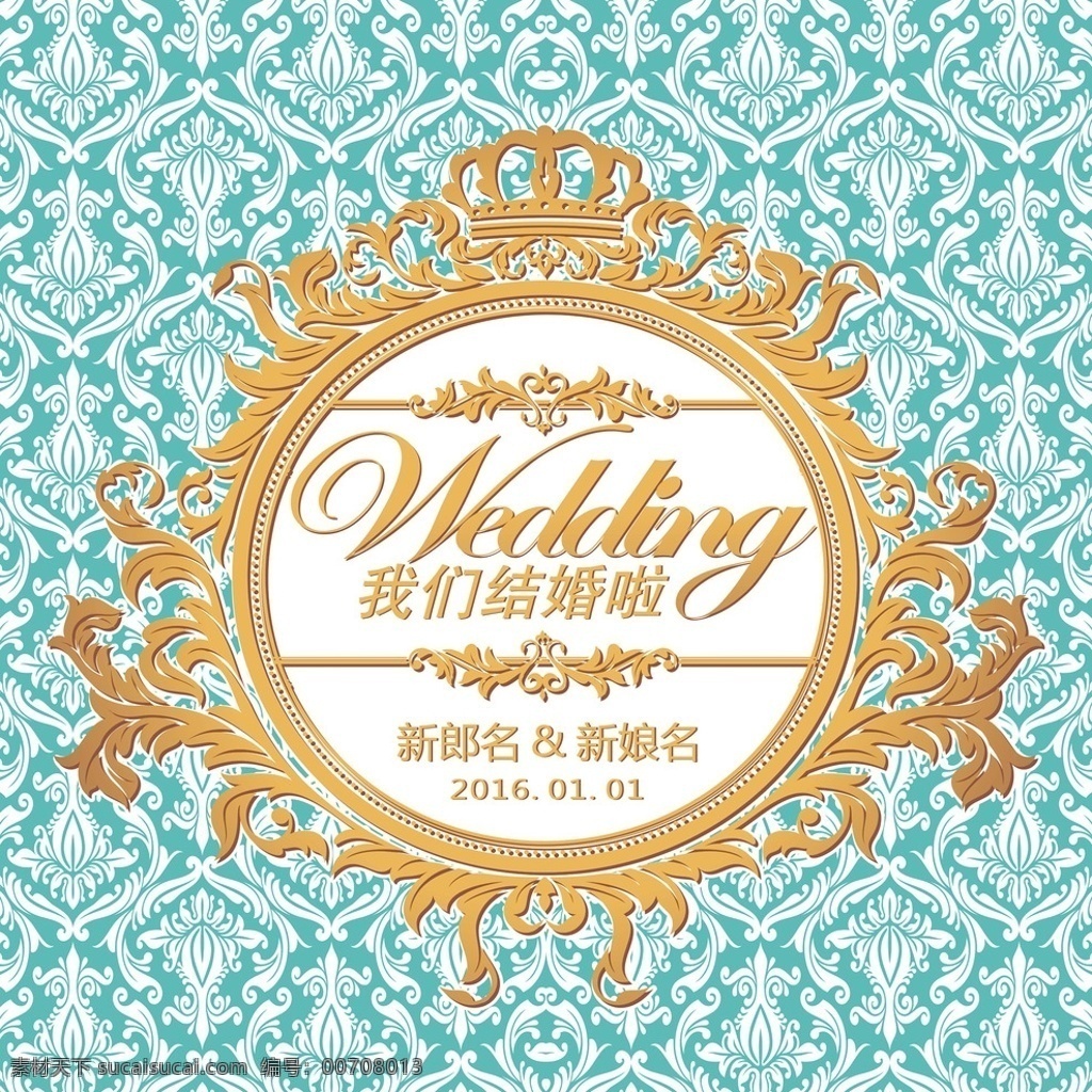 婚礼背景 logo 婚庆 主题婚礼 婚礼 婚宴背景 婚礼背景板 婚礼展架 婚礼x展架 欧式 地喷 婚礼易拉宝 婚礼贺卡 婚礼设计 婚礼布置