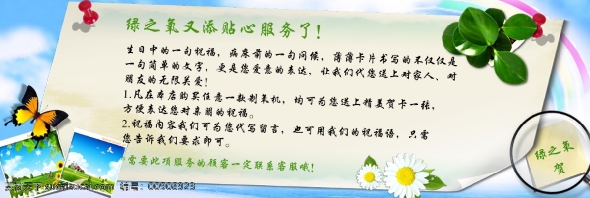 淘宝 店铺 代 写 贺卡 广告设计模板 名片卡片 天猫 源文件 海报 制氧机 淘宝素材 淘宝促销标签