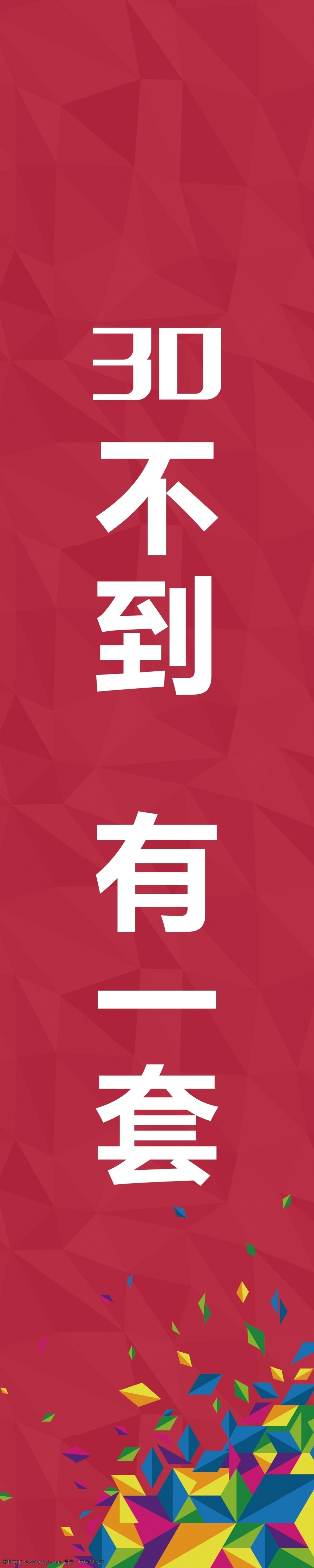 柱子牌 警示语 标语 展板 上墙展板 励志标语 校园文化 校园展板 中国风 业文化 企业文化素材 企业文化挂画 柱子文化 灯杆广告 刀道 灯杆道旗 精美灯杆旗 高端道旗 灯杆旗造型 灯杆刀旗 广告位 路灯广告 道旗广告 路旗 道旗 灯杆旗 灯旗 企业灯杆旗 活动道旗 宣传旗 灯杆牌 路灯杆牌