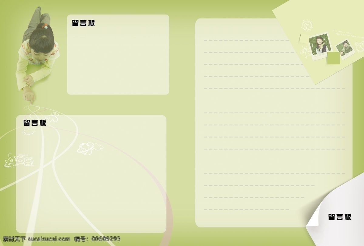 留言板 时尚 新颖 学生 留言册 原创设计 原创画册