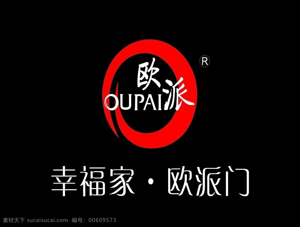 欧派门标志 欧派 欧派门 欧派幸福门 欧派标志 欧派幸福家 企业 logo 标志 标识标志图标 矢量