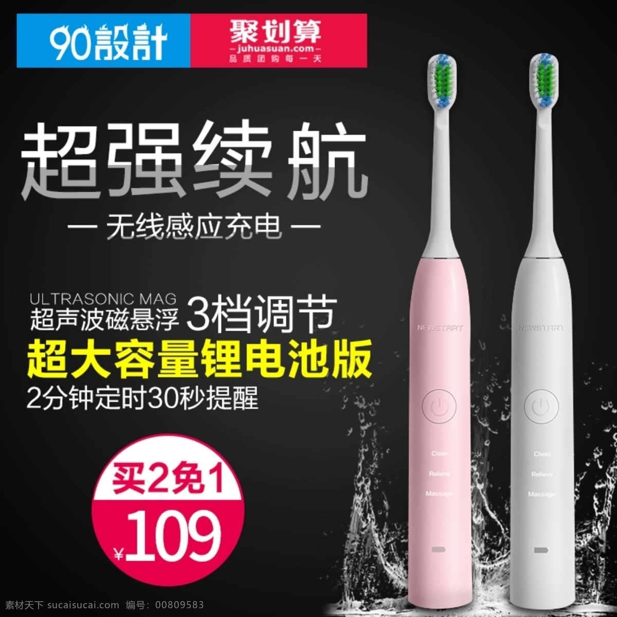 电动牙刷详情 牙刷详情 声波牙刷 电器详情 牙刷主图 电动牙刷主图 电动牙刷海报 高频振动 防水 计时 无线充电 感应充电 无线感应充电 家电海报 风扇详情 小家电详情 牙刷 牙刷详情页 淘宝详情 详情模板 淘宝描述 宝贝详情 宝贝描述 淘宝详情页 宝贝详情页 天猫详情页 共享