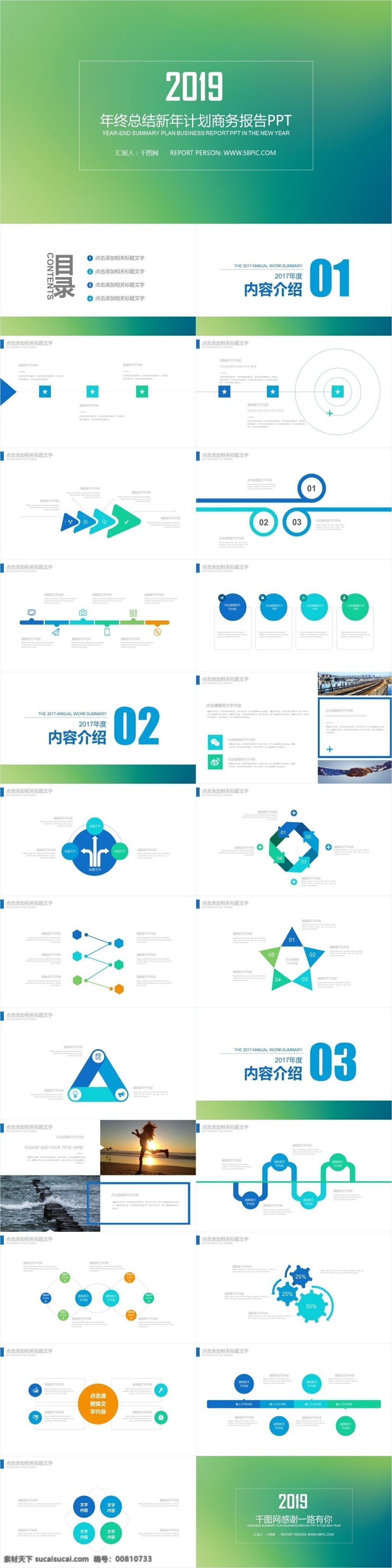 年终 总结 新年 计划 商务 报告 模板 ppt模板 创意ppt 大气ppt 多媒体 工作ppt 工作 汇报 公司ppt 会议ppt 商业 创意