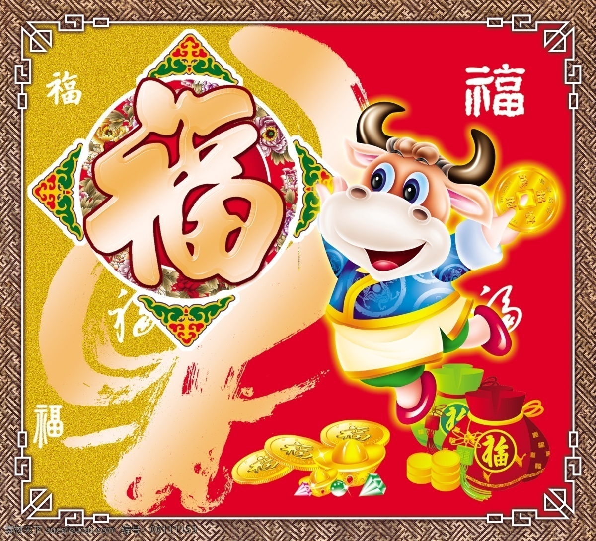 牛年送福 卡通牛 福 鞭炮 多款花边 祥云花边 恭喜发财 吉祥如意 富贵平安 财源广进 四季平安 分层 源文件库