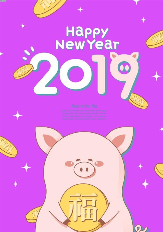 2019 猪 矢量 圆形 字体 广告