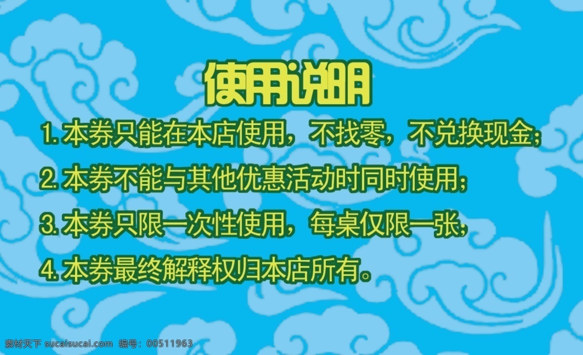 广告设计模板 酒水 名片卡片 清爽 夏天 雪花 夜市 源文件 卡 模板下载 雪花酒水卡 海报 促销海报