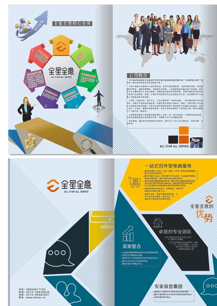 阿里巴巴画册 tp公司画册 企业画册 企业画册海报 企业画册标语 企业画册内页 企业画册背景 企业画册手册 企业画册封面 公司企业画册 企业画册素材 企业画册展板 企业画册精神 企业画册宣传 科技企业画册 水墨企业画册 企业画册子 企业画册形象 企业画册下载 产品企业画册 招商企业画册 宣传企业画册 画册设计