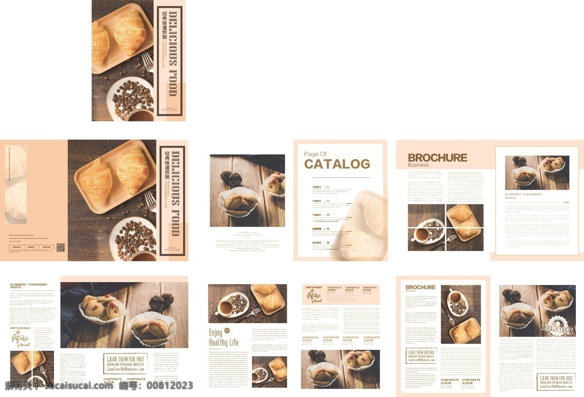 简约 清新 面包 烘焙 画册 简约风 食品 面包烘焙 产品宣传册 美食 健康