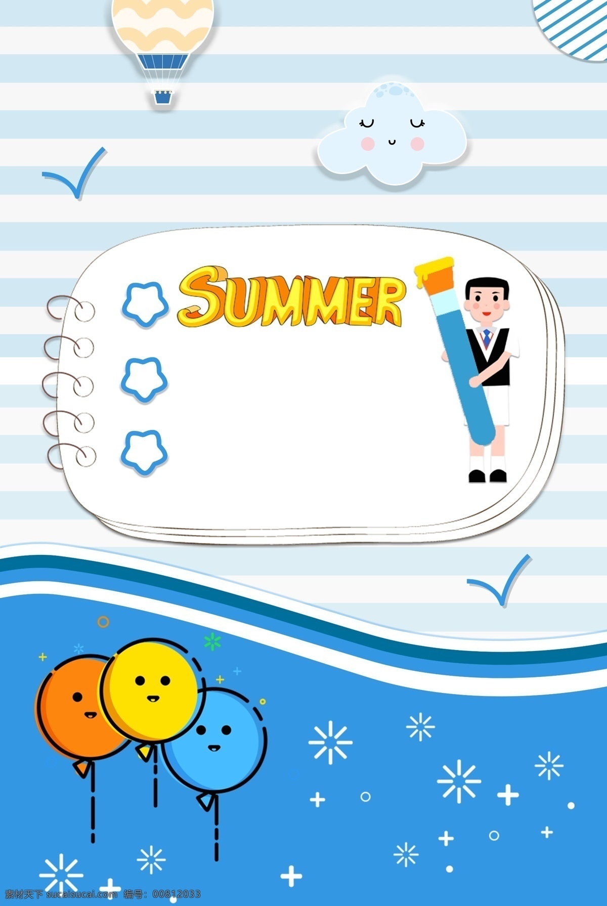 蓝色 卡通 mbe 风格 气球 假期 培训 宣传海报 假期培训 夏天 可爱 云朵 图形 海边 促销 暑假 广告海报 背景