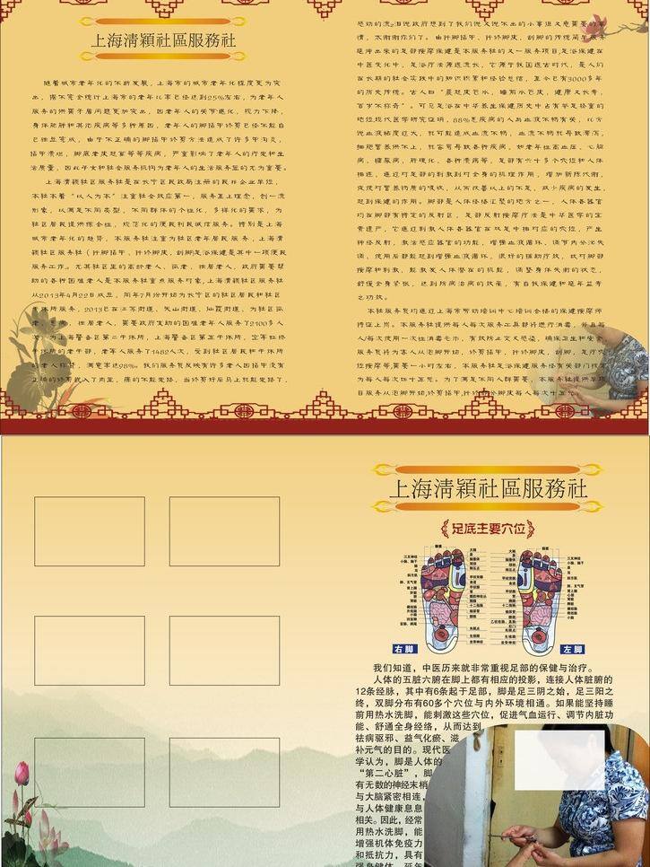 背景 传单 广告 荷花 脚 山脉 水墨画 足疗矢量素材 足疗模板下载 足疗 足浴 穴位图 扦脚 宣传单 扦脚的重要性 左脚 右脚 印刷品 矢量 矢量图 其他矢量图