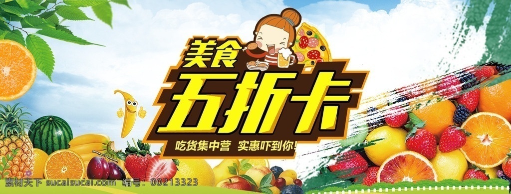 淘宝 天猫 吃货 节 食品 海报 517吃货节 美食节 吃货节海报 美食节海报 零食海报 食品海报 零食坚果海报 生鲜水果海报 517吃货 嘉年华 吃货节素材 淘宝大屏海报 淘宝界面设计 广告 banner