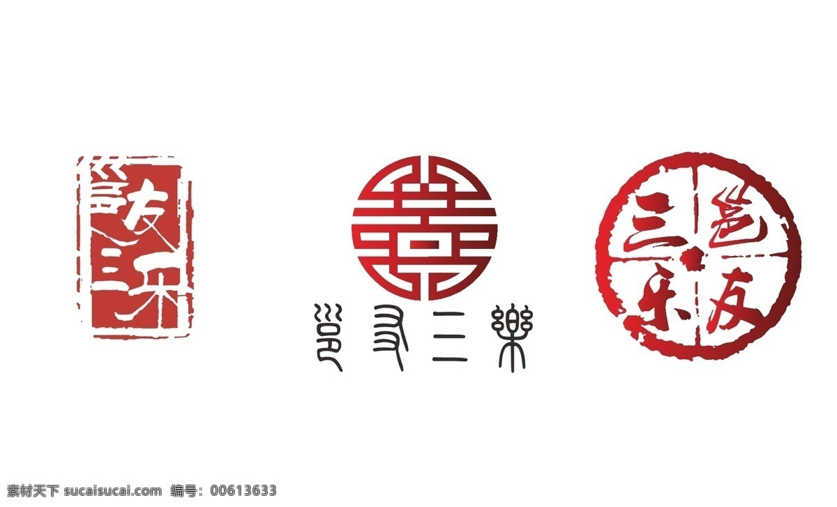 食品 logo 中国风 字体 印章