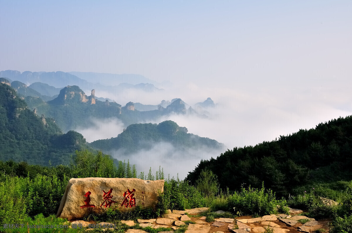 王莽岭 山峦 绿树 绿山 晚霞 火烧云 云彩 白雾 山雾 雾气 山水风景 自然景观