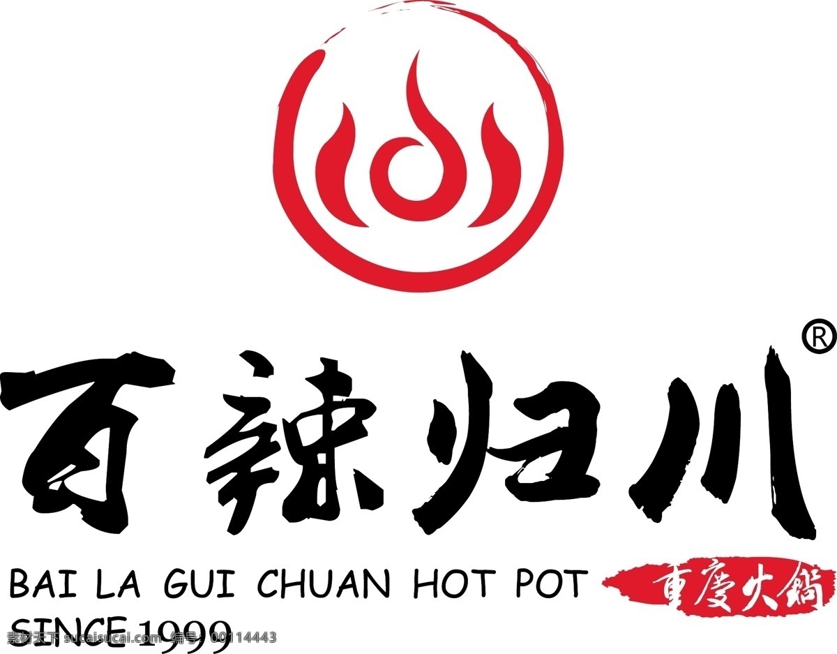 火锅店 logo 重庆火锅 火锅 logo设计