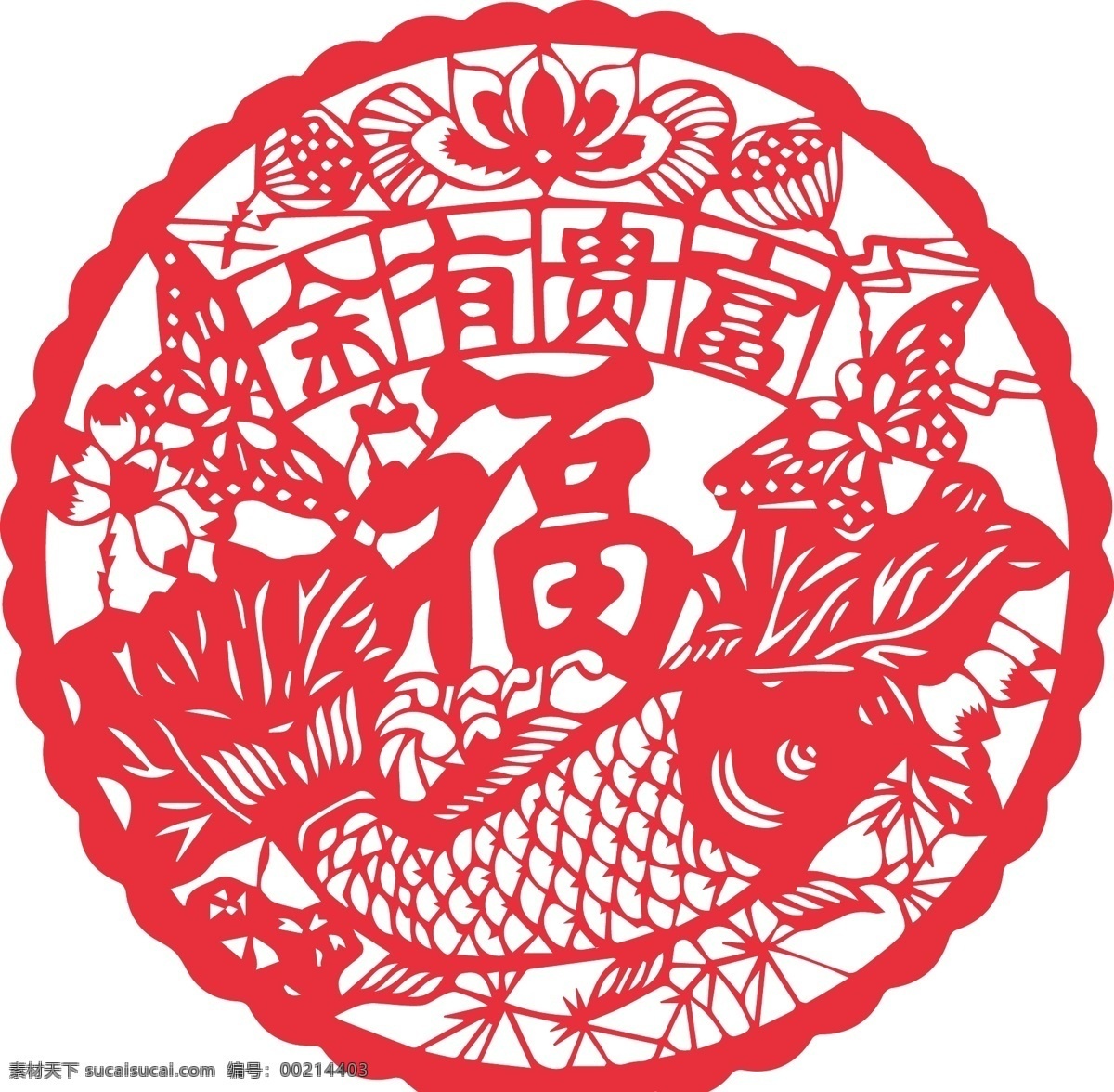 富贵 有余 新年 窗花 剪纸 红色 节日 喜庆 文化艺术 节日庆祝