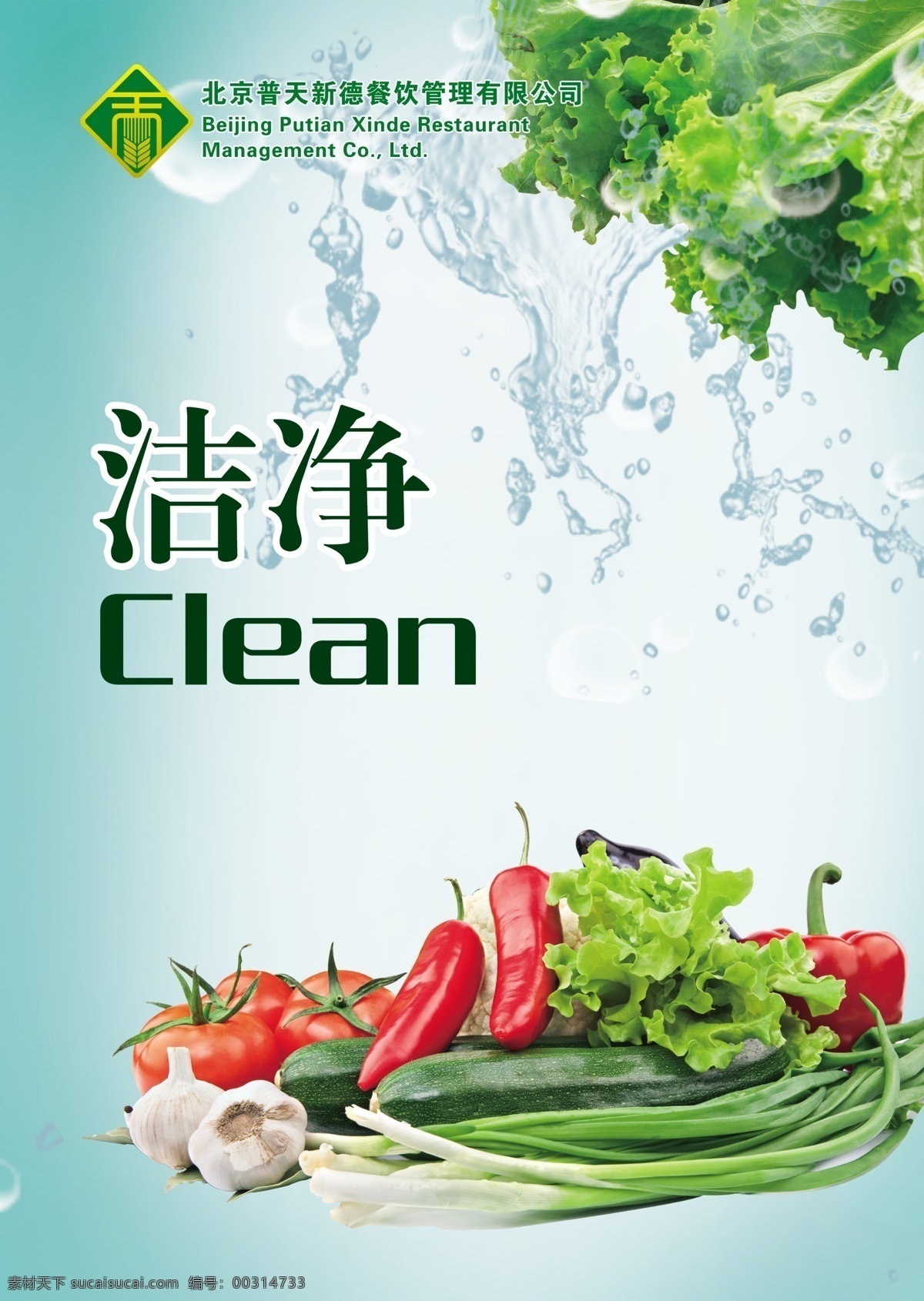 餐厅文化宣传 可分层 可修改 餐厅宾馆用 可印刷 可喷绘 分层
