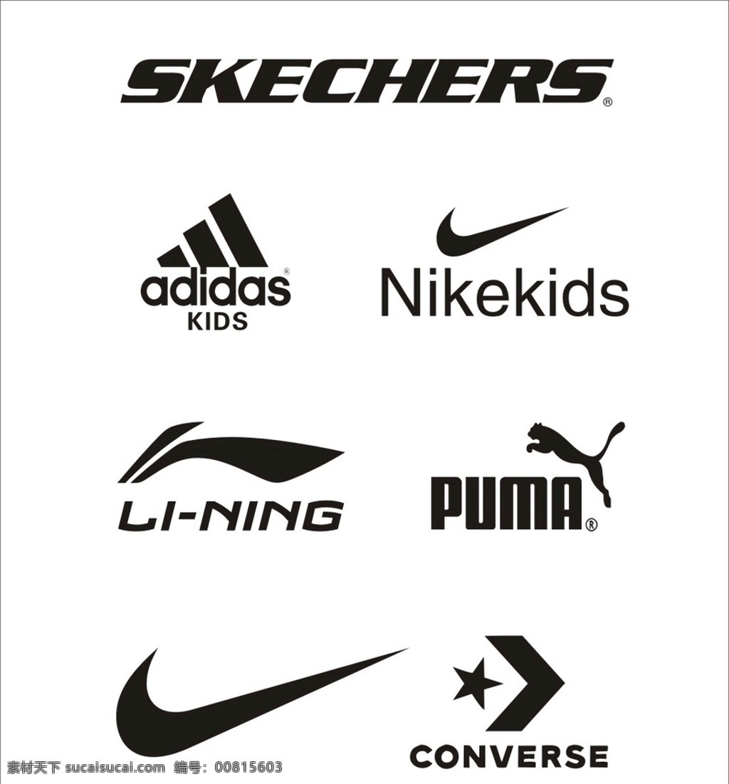 运动 品牌 logo 耐克 阿迪 彪马 李宁 斯凯奇 匡威 标志图标 企业 标志