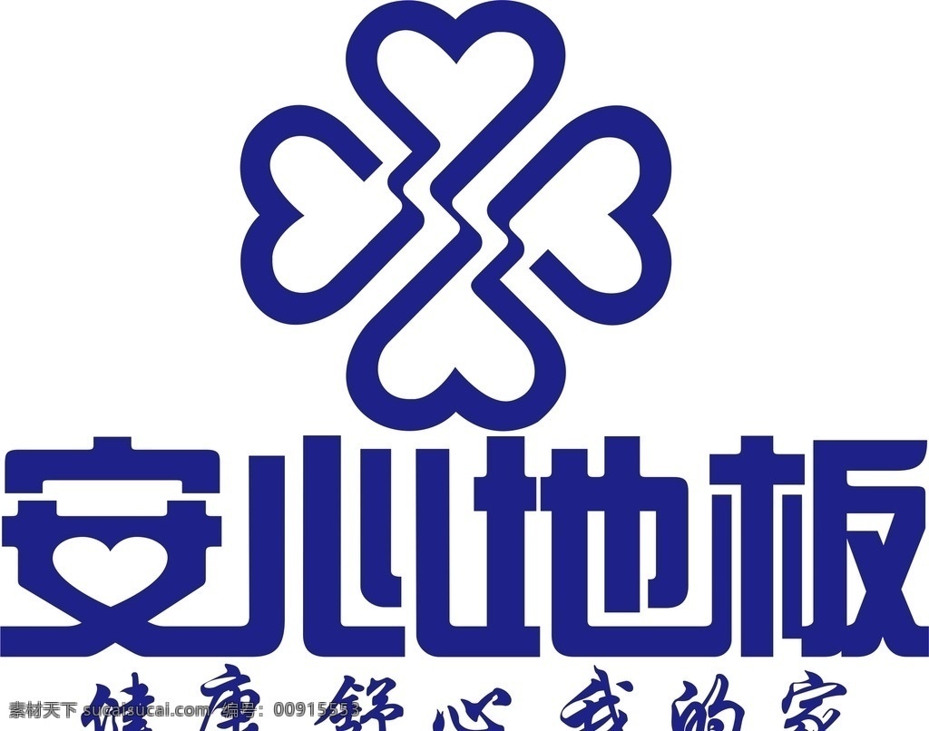 安心 地板 logo 安信地板 矢量图 企业 标志 标志图标